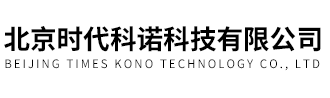 北京時代科諾科技有限公司
